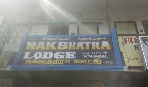 Nakshatra Lodge