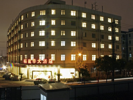 Yangjianhua Hotel (Hunan)
