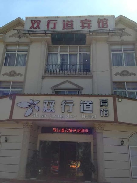 Shuangxingdao Hotel