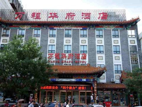 Wan Cheng Hua Fu International Hotel