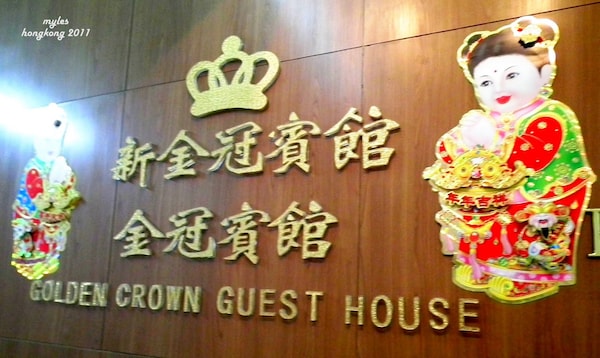 New Golden Crown Guest House