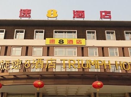 Super 8 Hotel Xingtai Kai Xuan