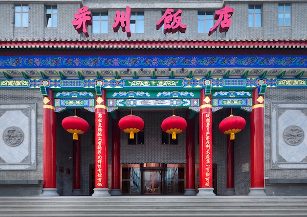 Bingzhou Hotel