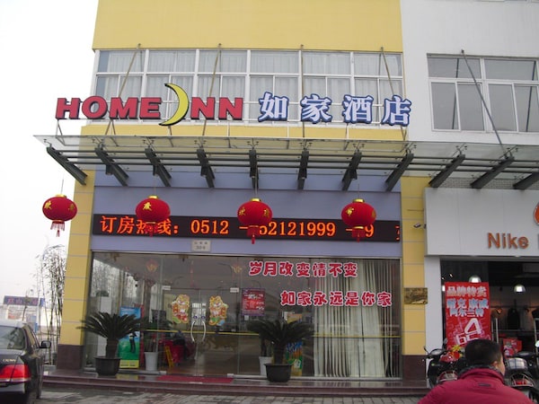 Home Inn (Changshu Zhaoshangcheng Baixue Road Branch)