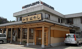 Narita Higashiya