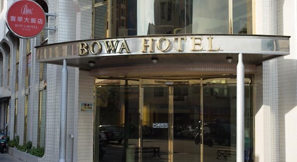 Bowa Hotel Penghu