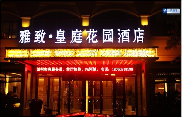 Jiangnan Yazhi Huangting Hotel