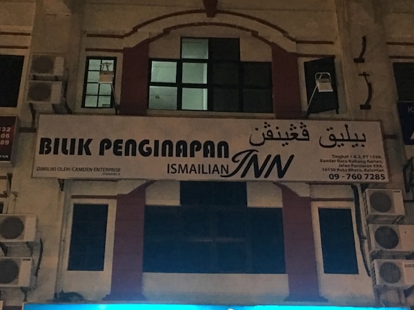 Ismailian Inn