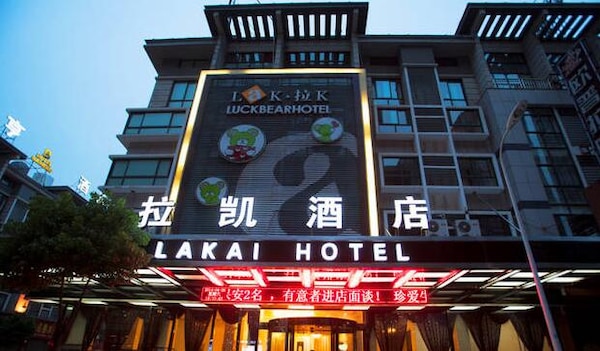 Yiwu Luckbear Hotel