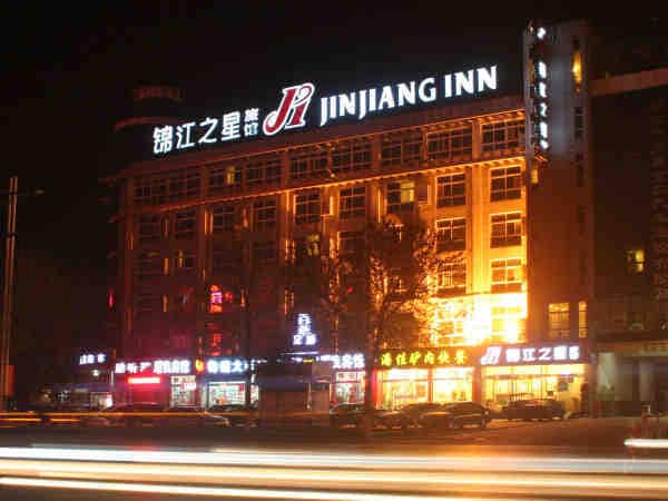 Jinjiang Inn (Liaocheng Long Disance Bus Station Branch)