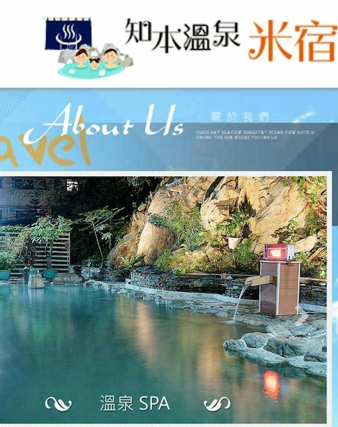 Jhiben Hot Spring