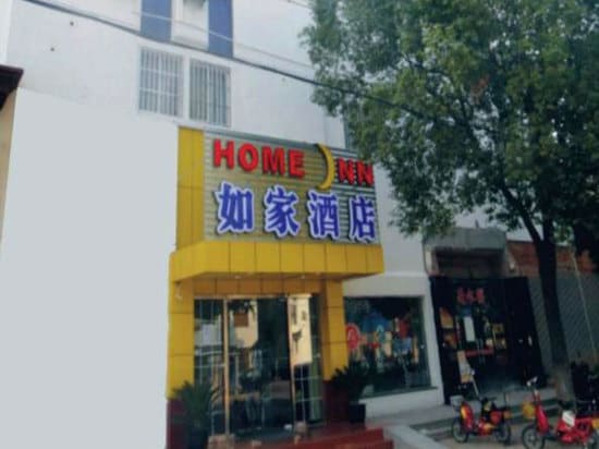 Home Inn (Suzhou Dongshan Town)