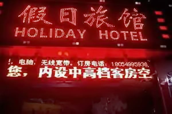 Yongding Holiday Hotel