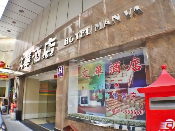 Hotel Man Va Macau