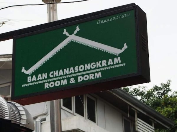 Baan Chanasongkram