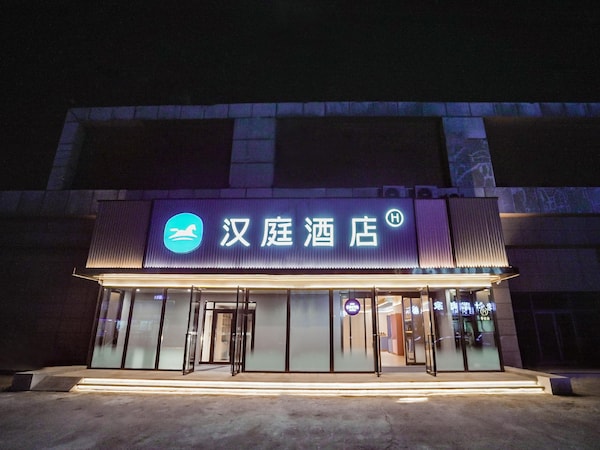 Hanting Hotel Fushun University of Petroleum and Chemical Technology