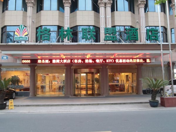 Greentree Alliance Wuxi Yixing Hufu Town Yinhu South Road Branch