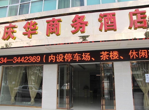 Qinghua business hotel