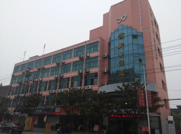 Shishou Xindu Hotel