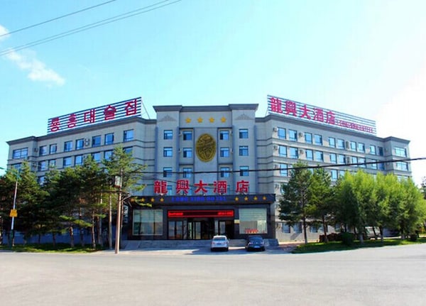 Longxing Hotel Changbaishan