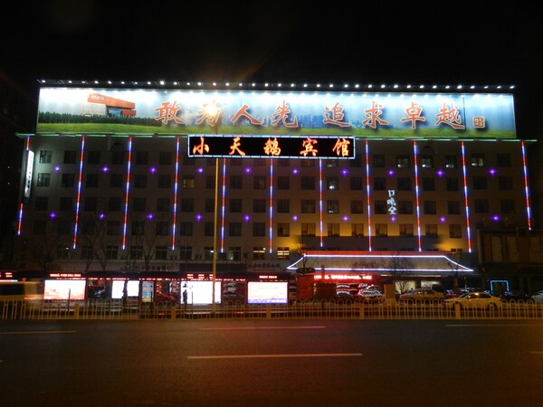 Wuhan Tianhao Hotel