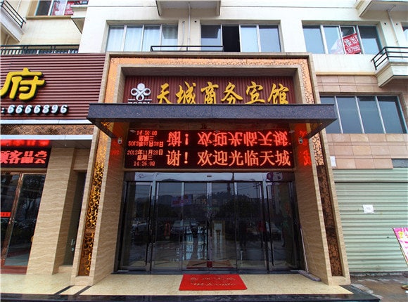 Pingxiang Jiahe Hotel