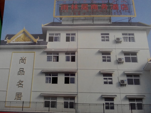 Mengla Yulinju Business Hotel