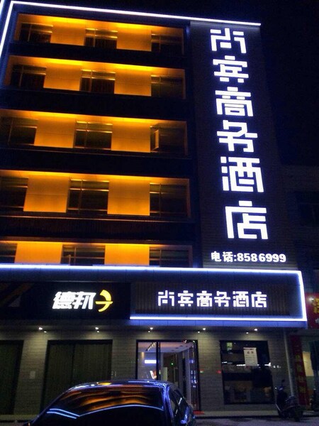 Shangbin Business Hotel