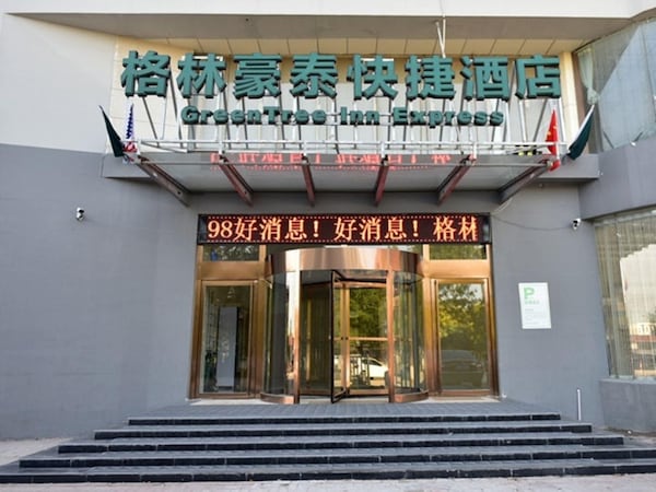 GreenTree Inn Dezhou Qingyun Government Express Hotel