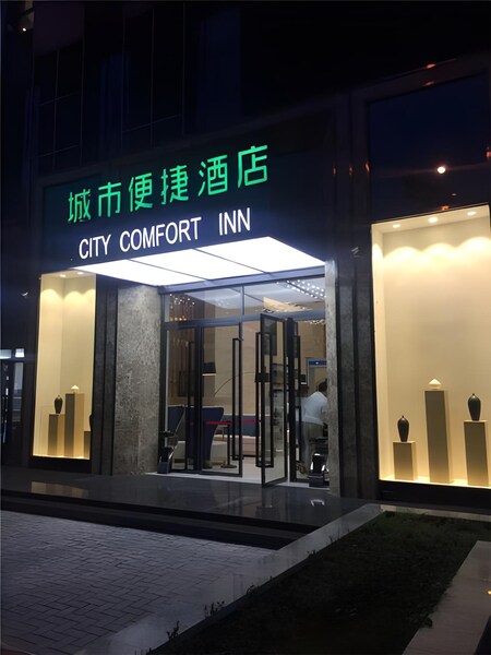 City Comfort Inn Yining Jichang Road Shanghaicheng