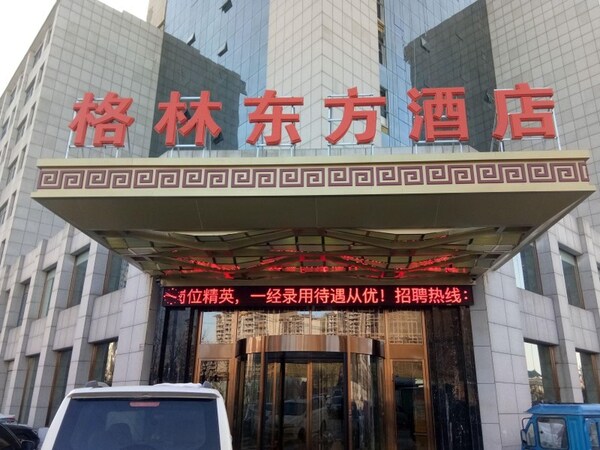 GreenTree Eastern Bozhou Jingwan Wealth Centre Hotel