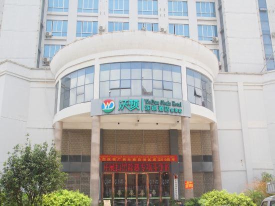 Wodun Chain  Yulin Zhongyaogang