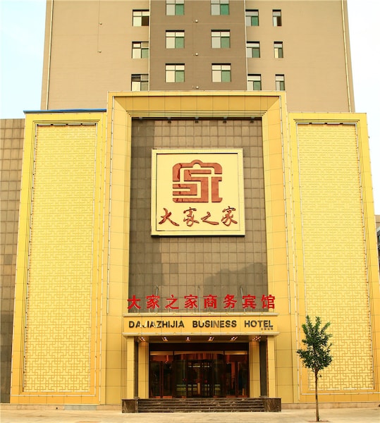 Zouping Dajia Zhijia Business Hotel