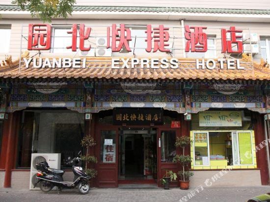 Yuanbei Express Hotel