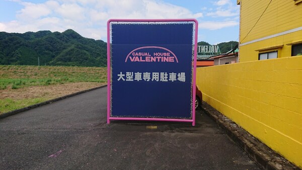 Valentine-adult Only